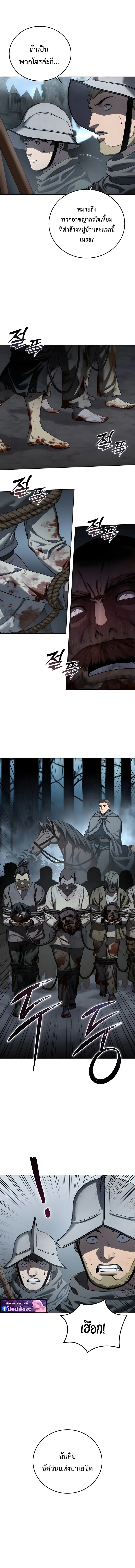 Star-Embracing Swordmaster ยอดน_กดาบผ_โอบอ_มดารา ตอนที่ ตอนที่ 97 รูปที่ 15