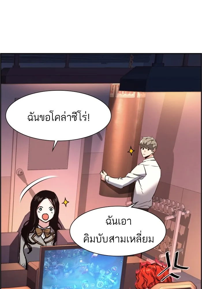 พี่ชายสายบอดี้การ์ด ตอนที่ 125 รูปที่ 127