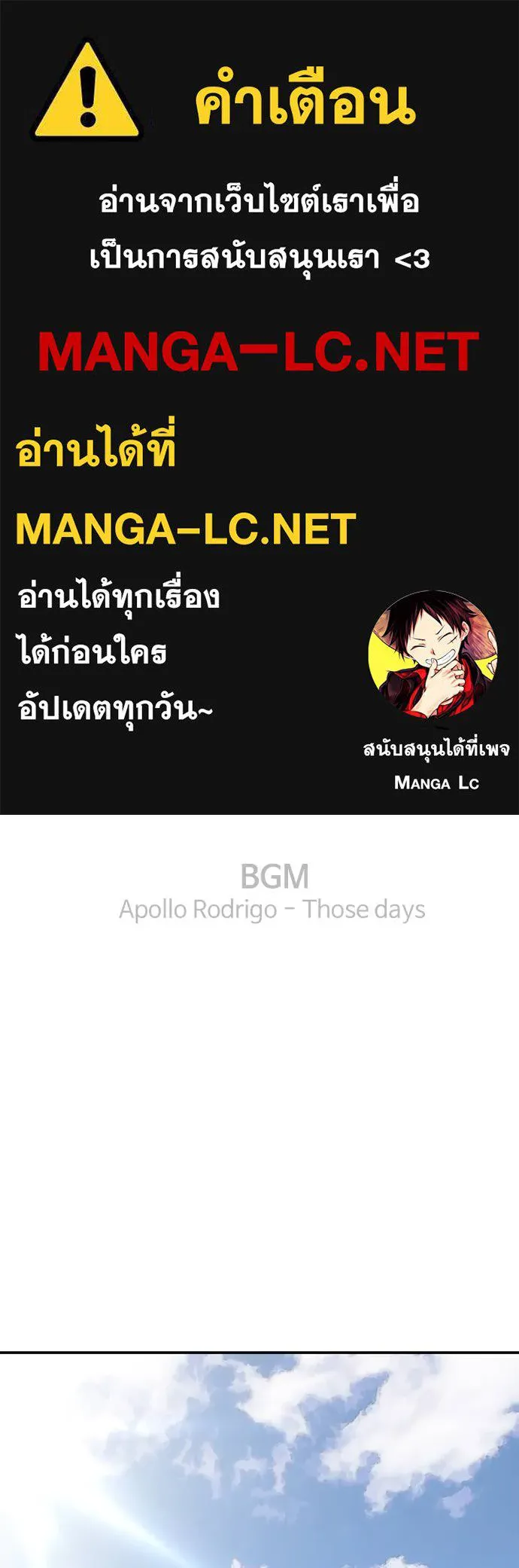 Y2K ตอนที่ 61 รูปที่ 1