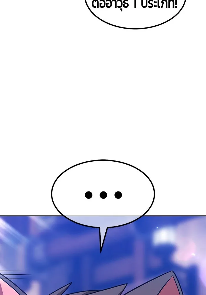 +99 ท่อนไม้พร้อมบวก ตอนที่ 65 คนลวง (3) รูปที่ 149