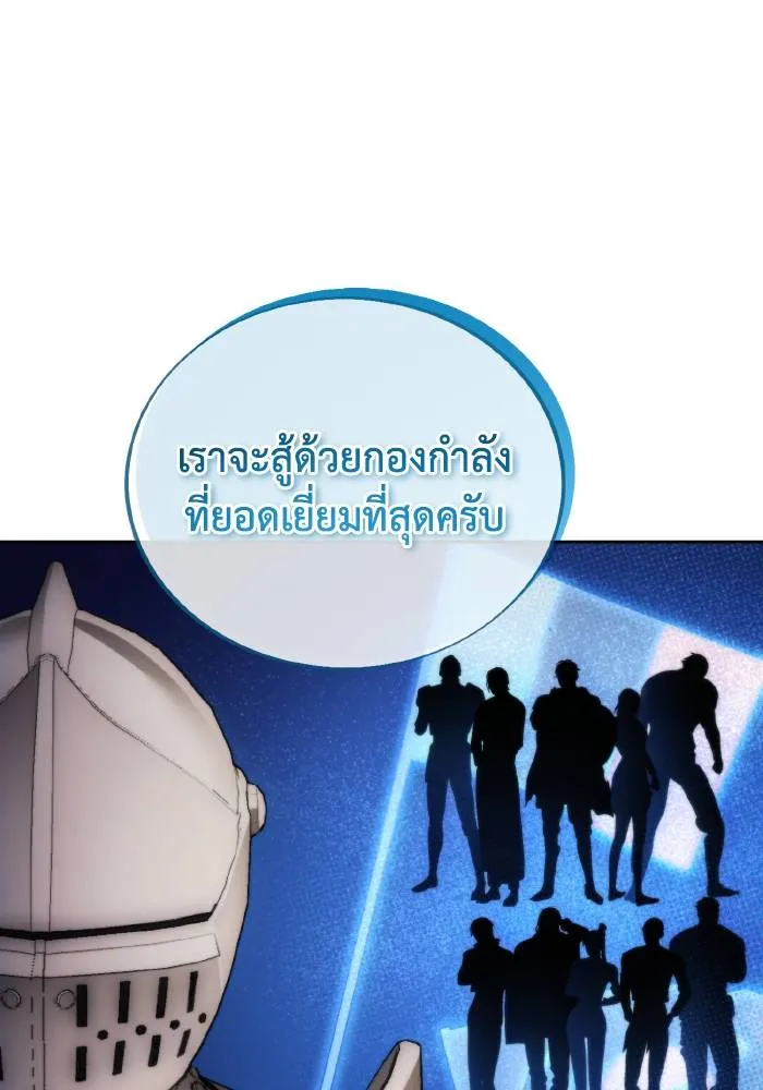 ศึกชิงบัลลังก์เทพเจ้ ตอนที่ 88 รูปที่ 103