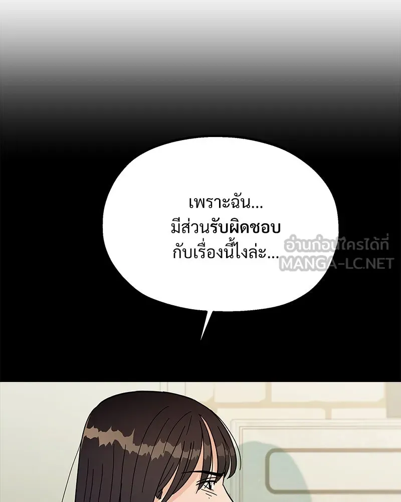 Pyramid Game เกมพีระมิด ตอนที่ 65 รูปที่ 63