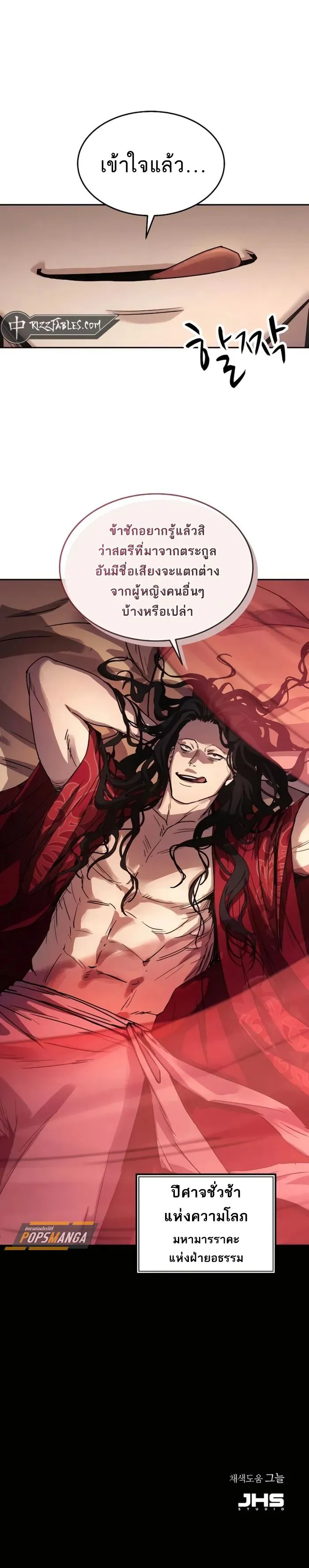 Absolute Dominion เหน_อฟ_าใต_หล_าข_าค_อผ_พ_ช_ต ตอนที่ ตอนที่ 15 รูปที่ 20