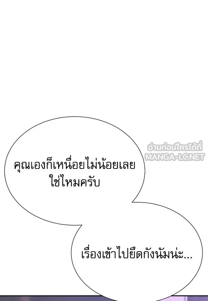 หลานอัจฉริยะ ตอนที่ 72 รูปที่ 43