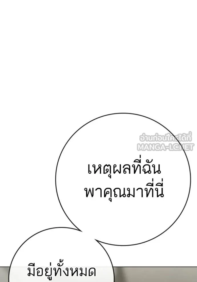 reality ตอนที่ 193 รูปที่ 9