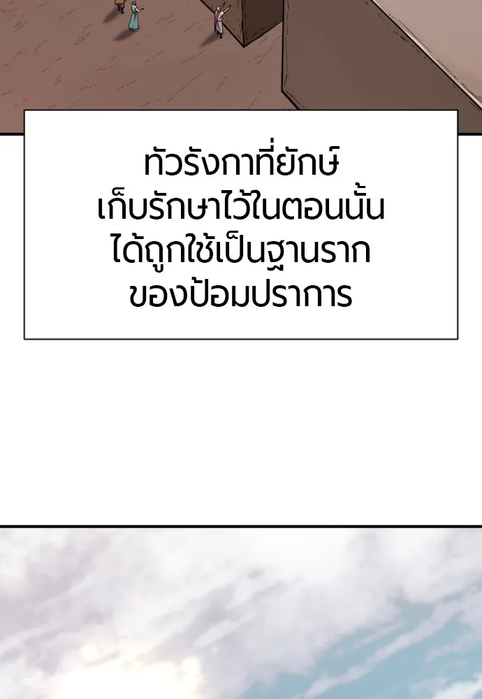 ยอดสถาปนิกผู้พิทักษ์อาณาจักร ตอนที่ 133 รูปที่ 20
