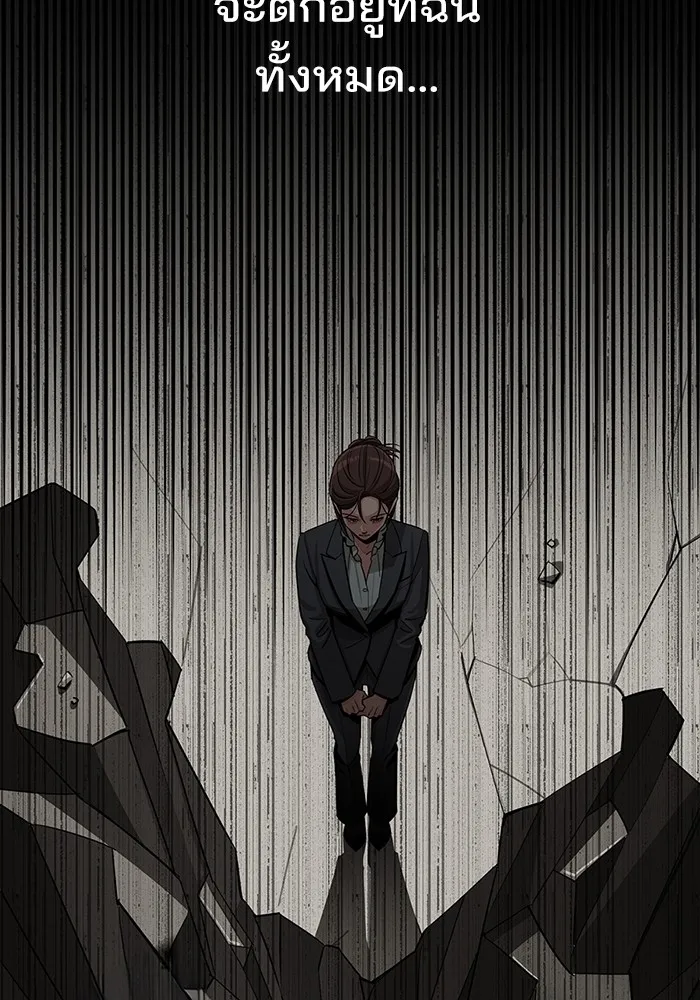 ความรักของอิซอบ ตอนที่ 76 รูปที่ 103