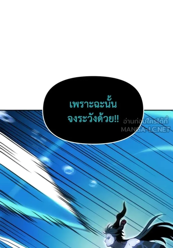 อดีตบอสหอคอย ตอนที่ 113 รูปที่ 109