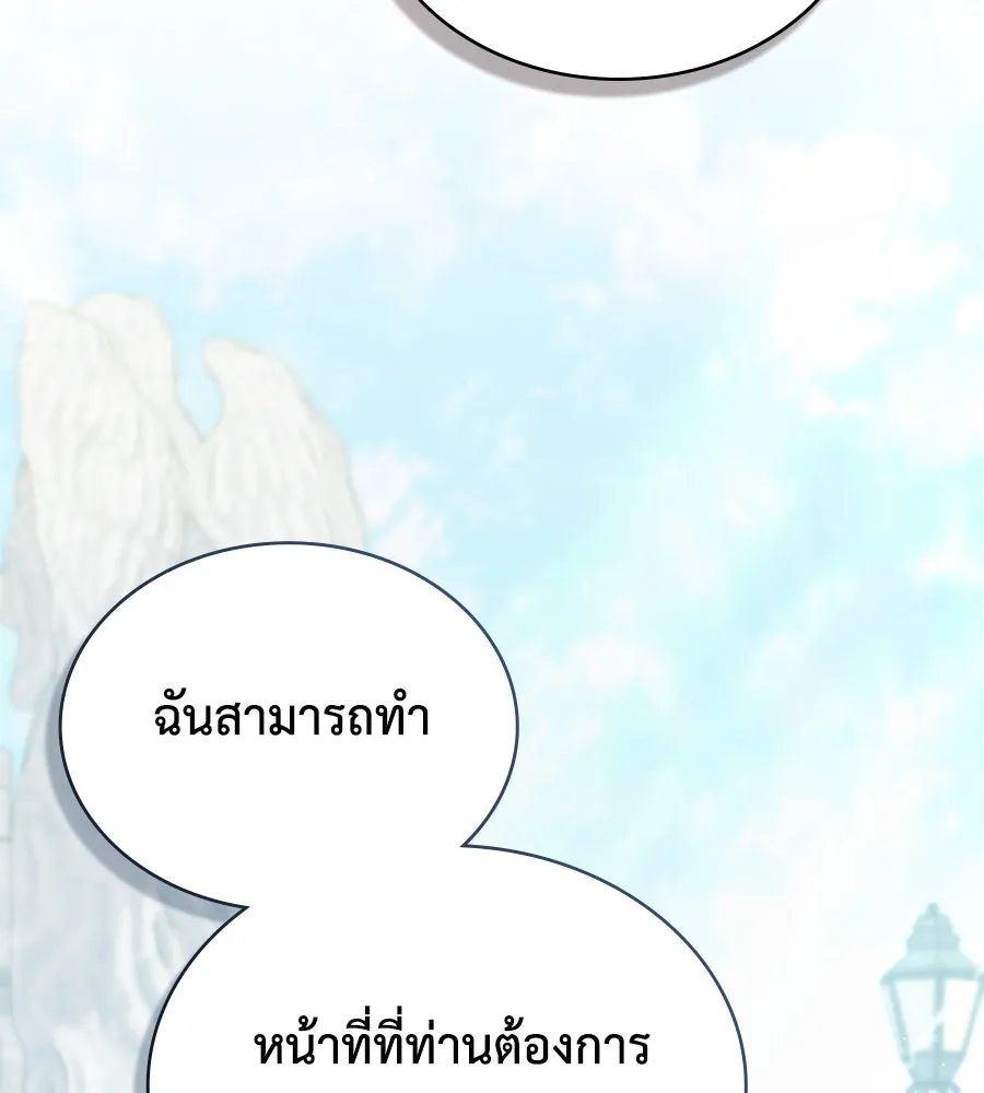 เล่ห์รักชนชั้นสูง ตอนที่ 1 รูปที่ 107