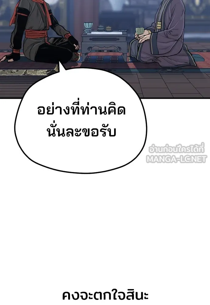 เส้นทางสู่เทพมาร ตอนที่ 67 รูปที่ 102