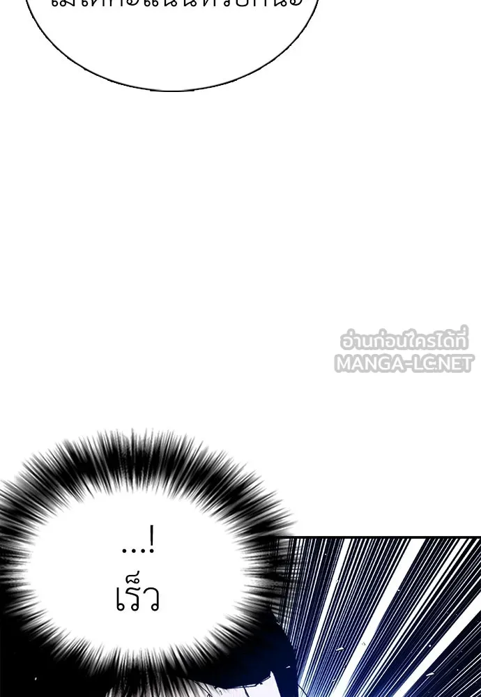 สุภาพบุรุษสูทดำ ตอนที่ 16 รูปที่ 132