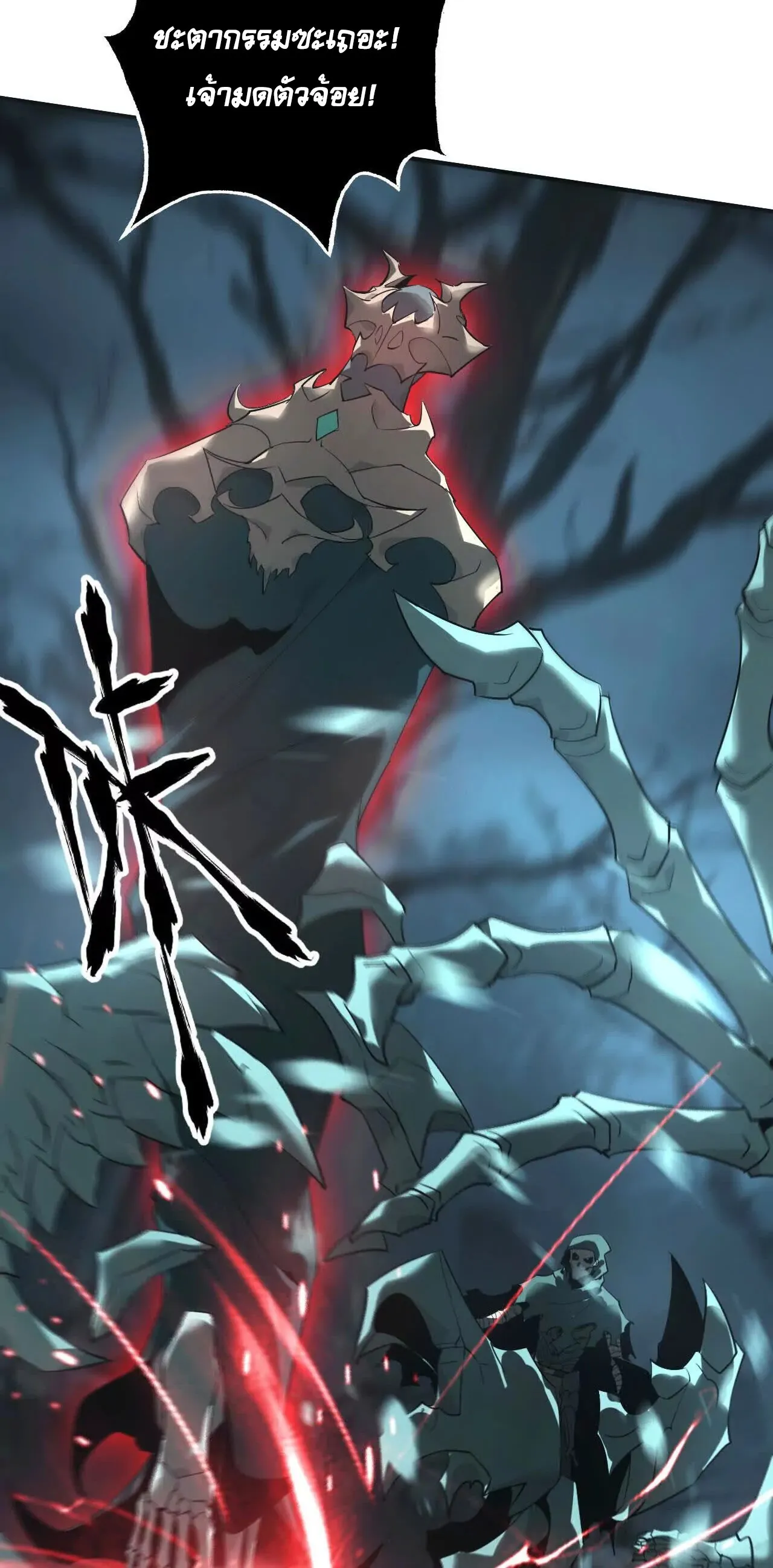 Unparalleled in the Online Gaming World ยอดคน ณ โลกออนไลน_ ตอนที่ ตอนที่ 15 รูปที่ 7