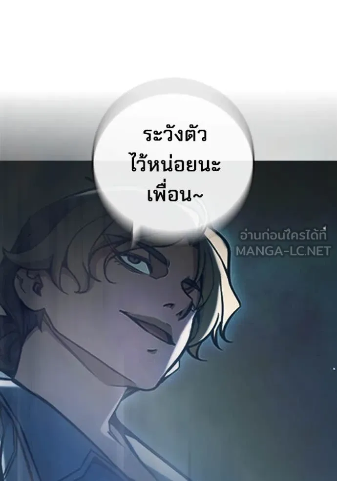 เยาวชนคนคุก ตอนที่ 64 รูปที่ 249