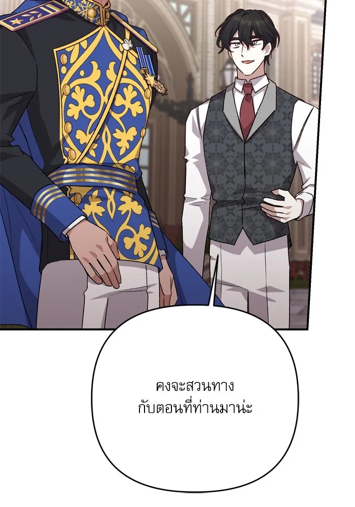 เกิดใหม่คราวนี้ ขอเป็นคนดีดูสักครั้ง ตอนที่ 110 รูปที่ 74