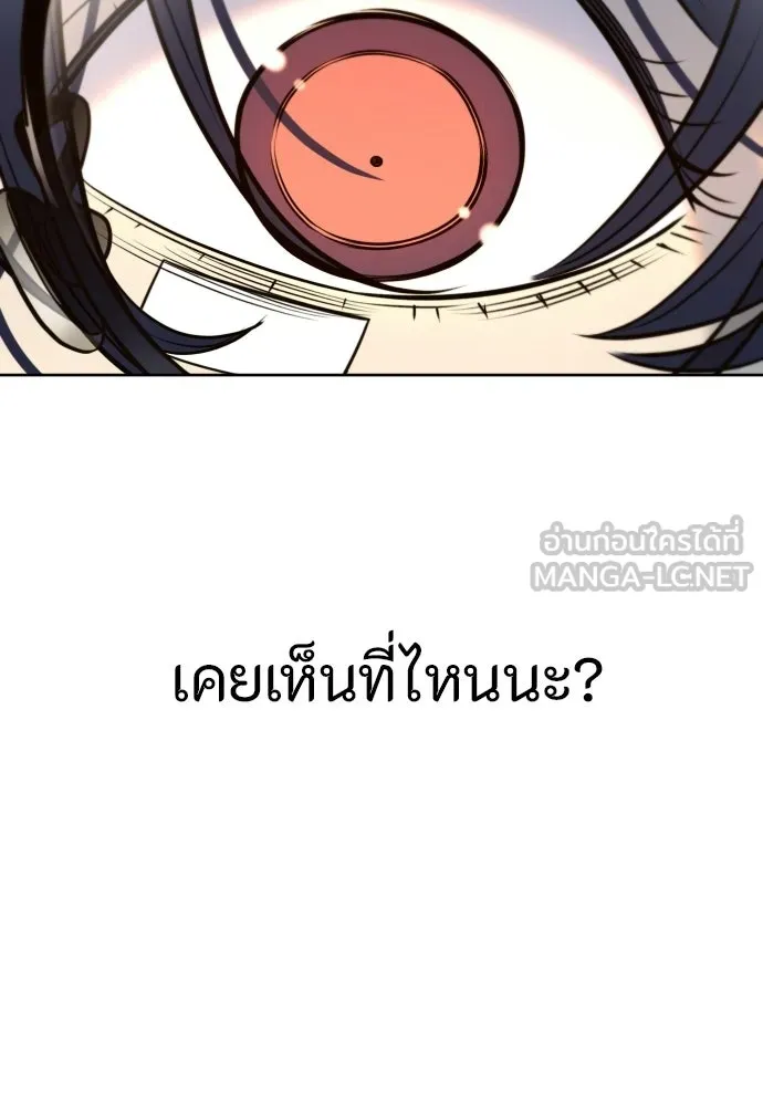 พริบตาเปลี่ยนโลก ตอนที่ 54 รูปที่ 45