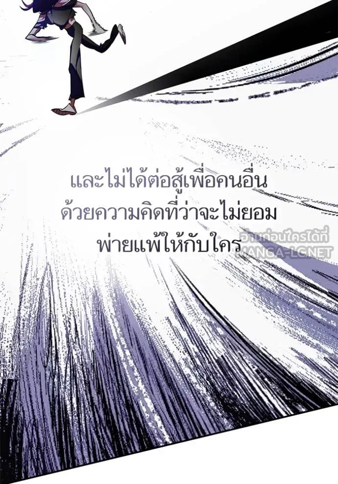 Return to Player ตอนที่ 196 รูปที่ 32