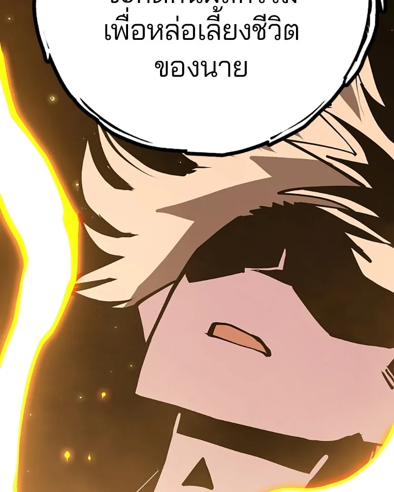 Player ตอนที่ 132 รูปที่ 98