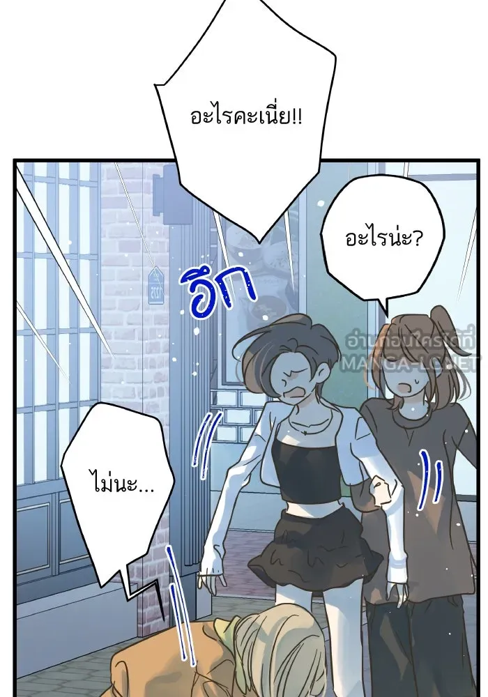 ฉันมันร้าย หรือเพราะโลกไม่น่ารัก ตอนที่ 201 รูปที่ 27