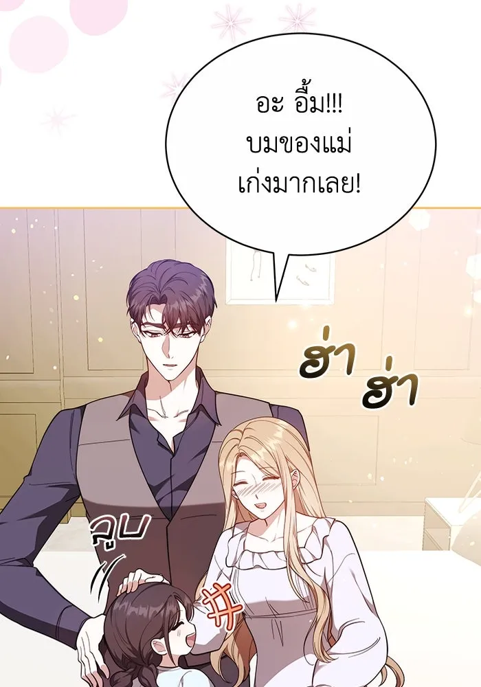 ละลายรักให้ล้นใจ ตอนที่ 78 รูปที่ 103