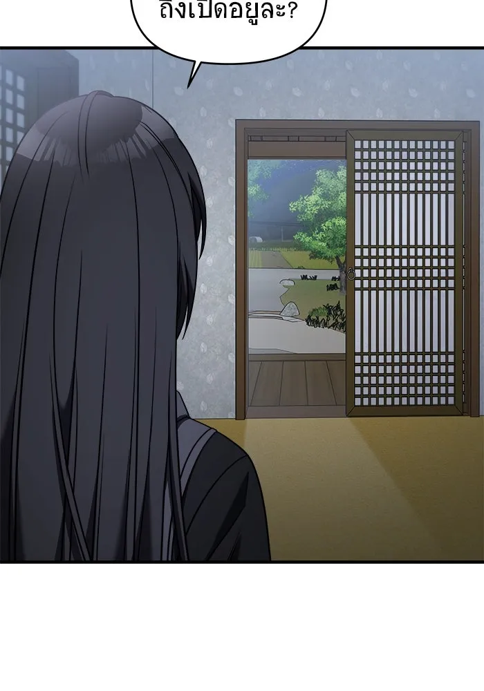 วายร้ายก็อยากมีรัก ตอนที่ 10 รูปที่ 152