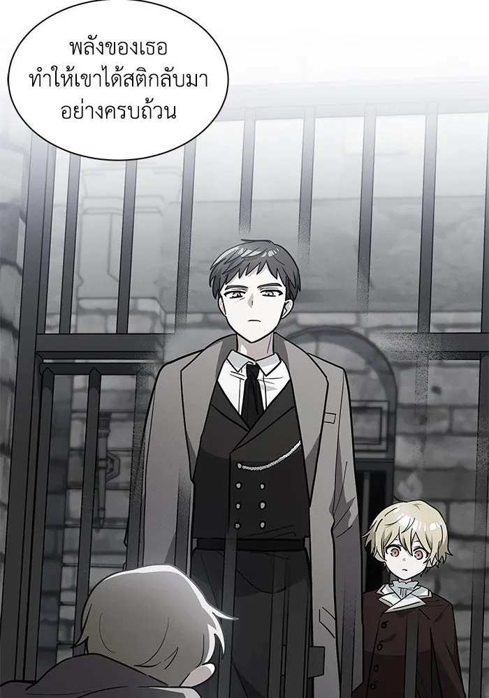 แมวน้อยในรังหมาป่า ตอนที่ 34 รูปที่ 61