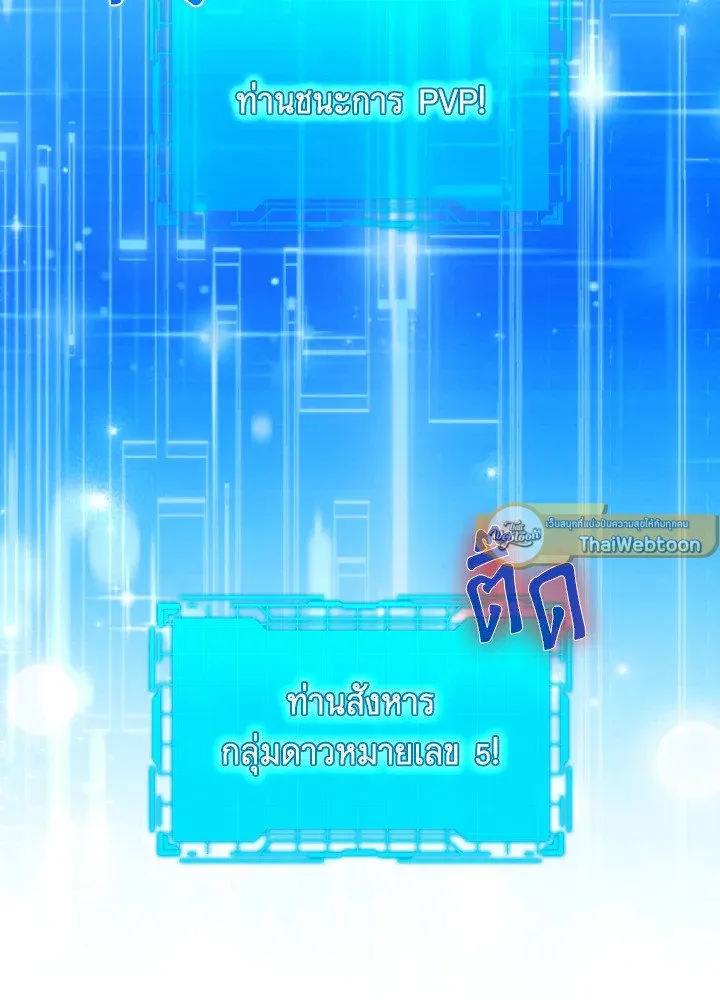 Max Level Player ตอนที่ ตอนที่ 93 รูปที่ 109
