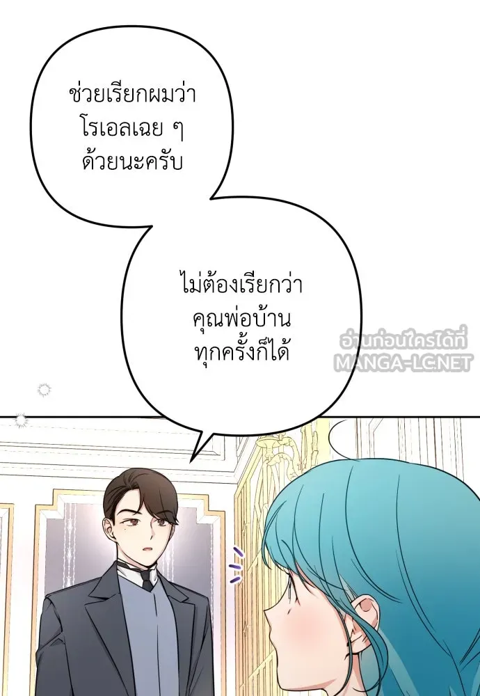 เลดี้มินต์ ตอนที่ 13 รูปที่ 66