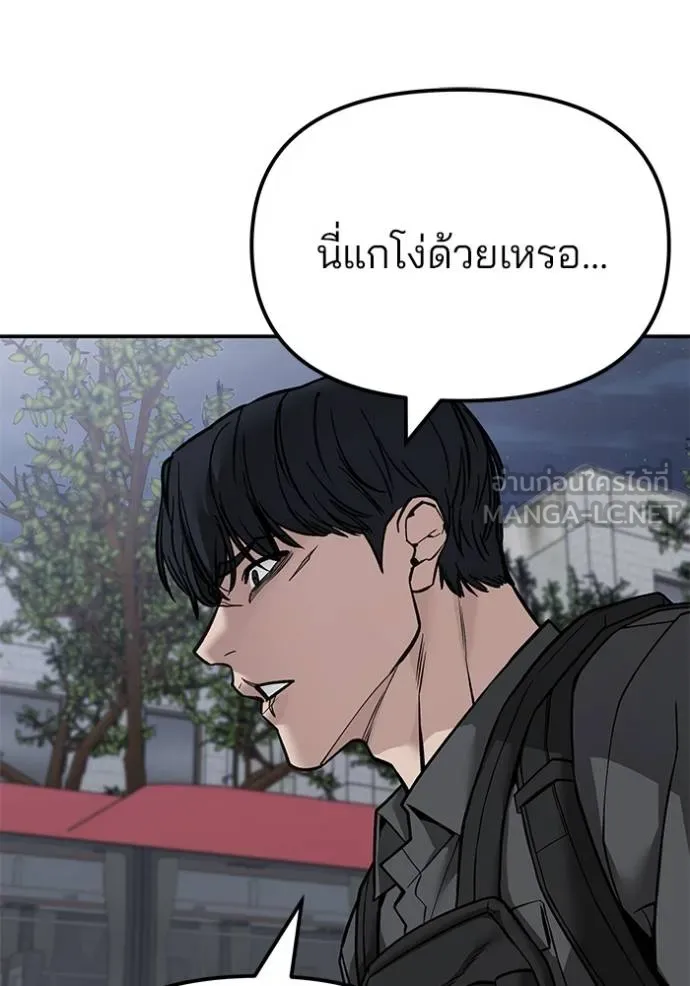 เลวฟาดเลว ตอนที่ 129 รูปที่ 13