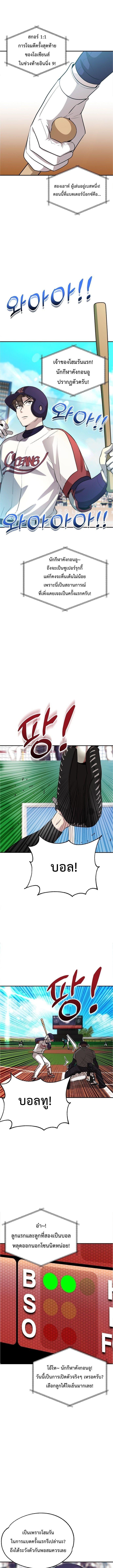 Manga-lc-com อ่านมังงะ อ่านการ์ตูน ออนไลน์ ฟรี Genius Hitter Hits Fastball ตอนที่ 1 2 3 4 5 6 7 8 9 10 11 12 13 14 ฟรี ไม่มีโฆษณา Manga-lc - อ่าน มังงะ อ่าน การ์ตูน ออนไลน์ อ่านมังงะ ฟรี