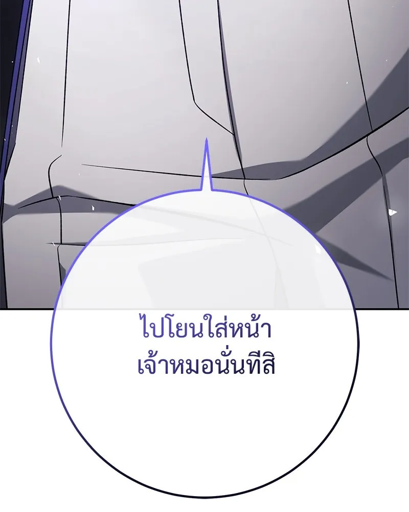 ภารกิจไล่ตามลุค บีเชล ตอนที่ 68 รูปที่ 4