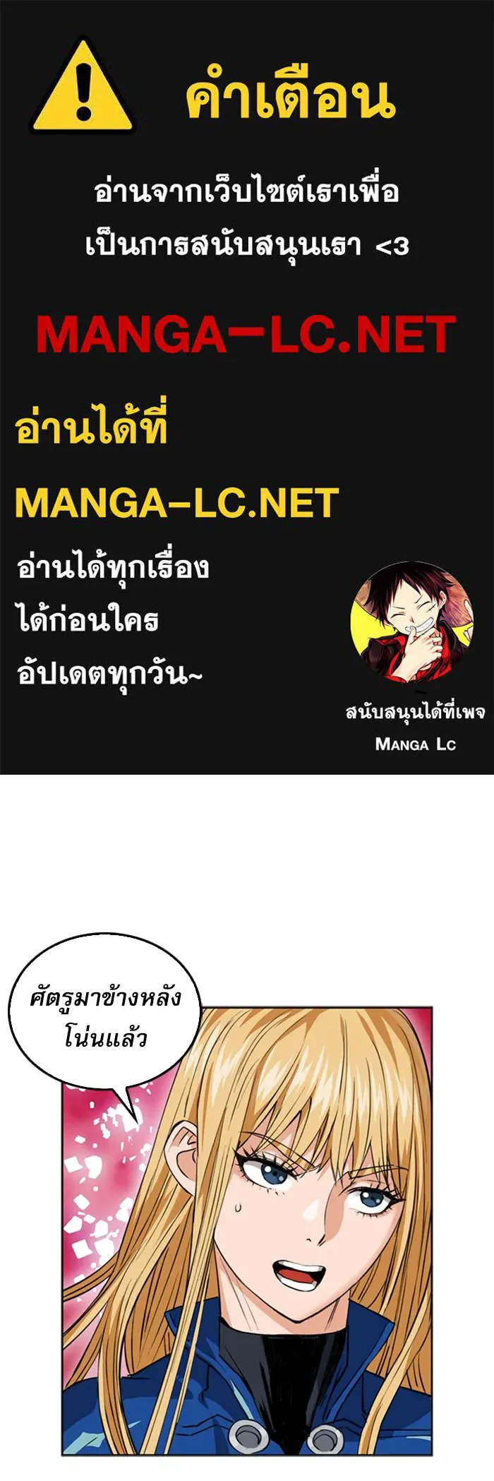 ดรูอิดแห่งสถานีโซล ตอนที่ 25 รูปที่ 1