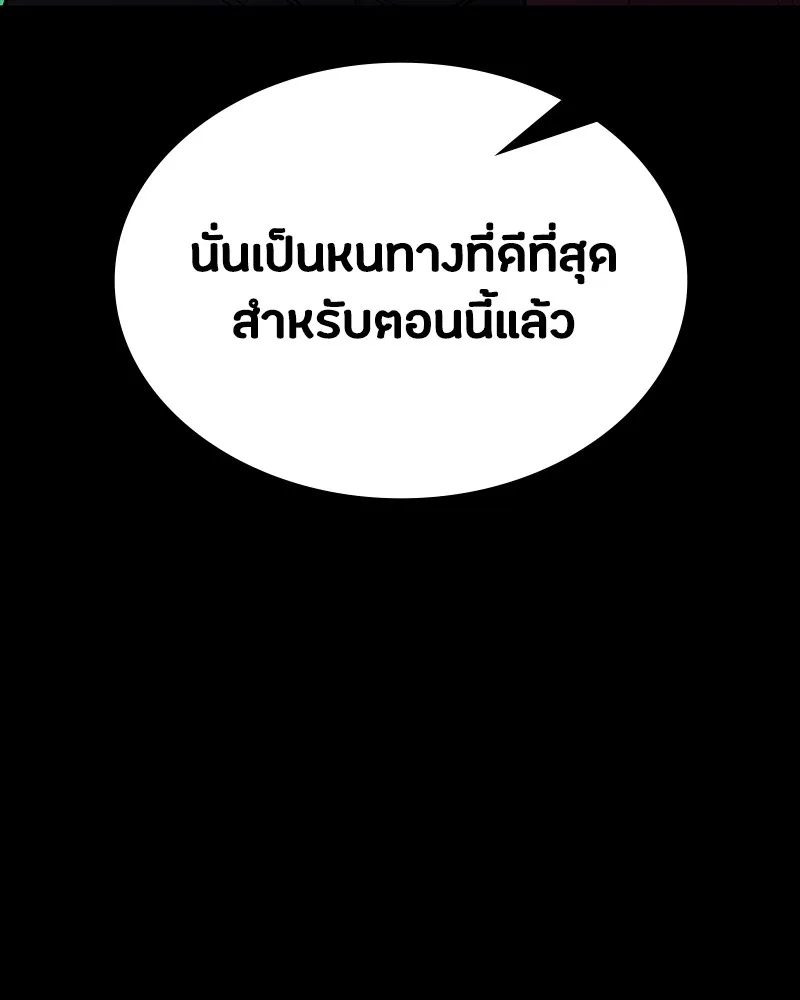 มือสังหารพันธุ์อมตะ ตอนที่ 11 รูปที่ 59