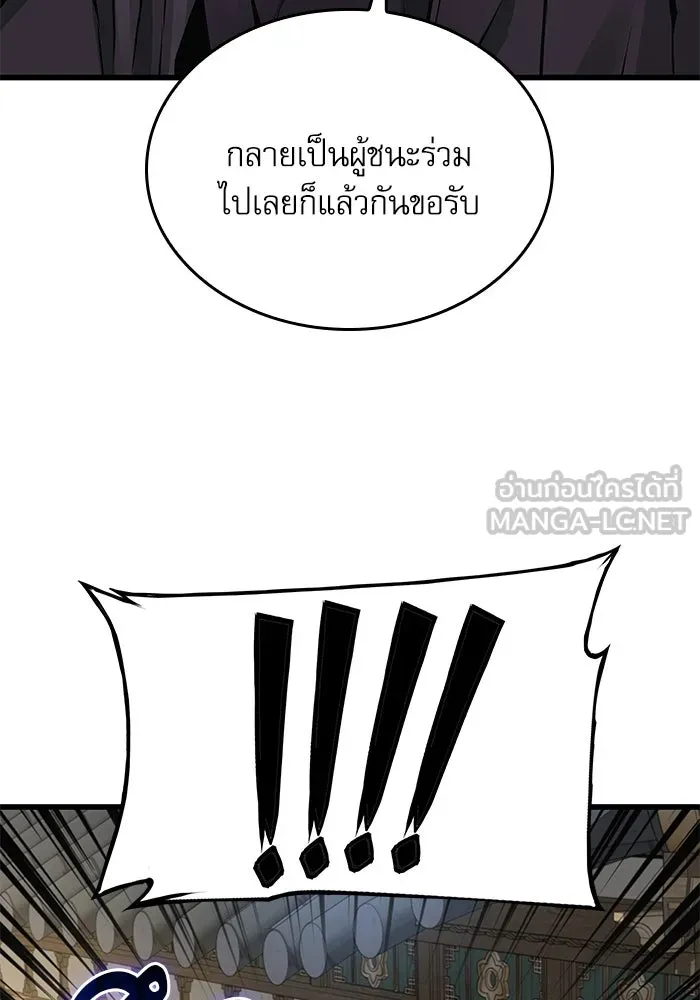 ลับลางลวง ตอนที่ 82 ผู้ชนะด่านสุดท้าย รูปที่ 120