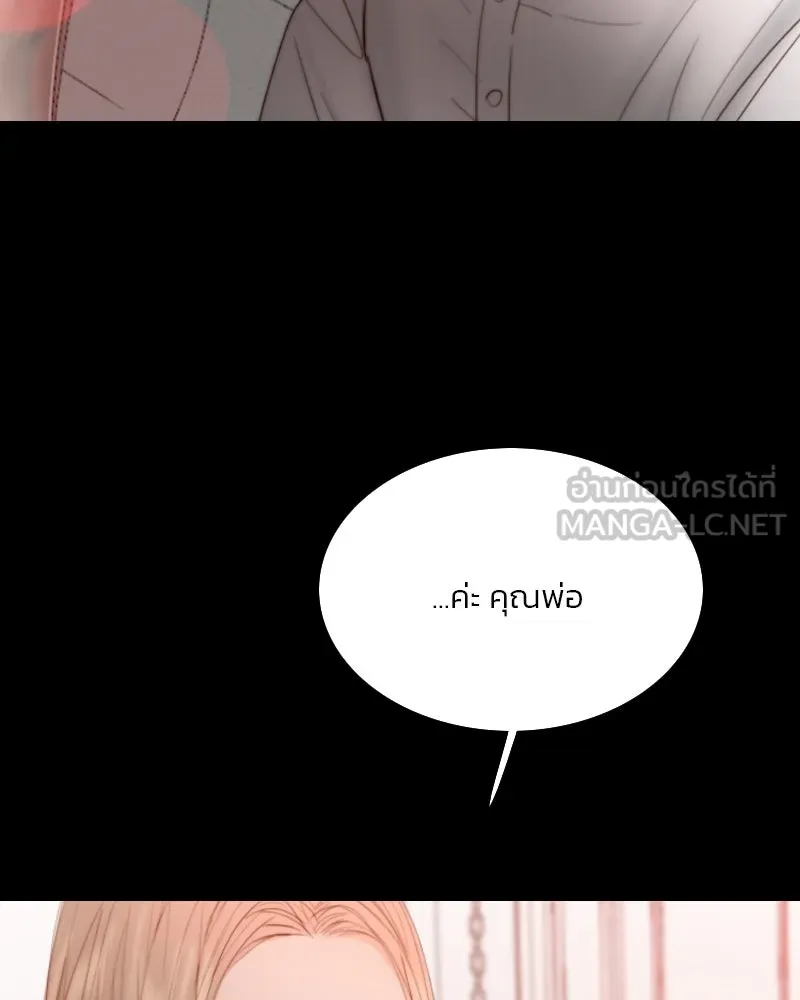 เซเรน่า ตอนที่ 60 รูปที่ 24