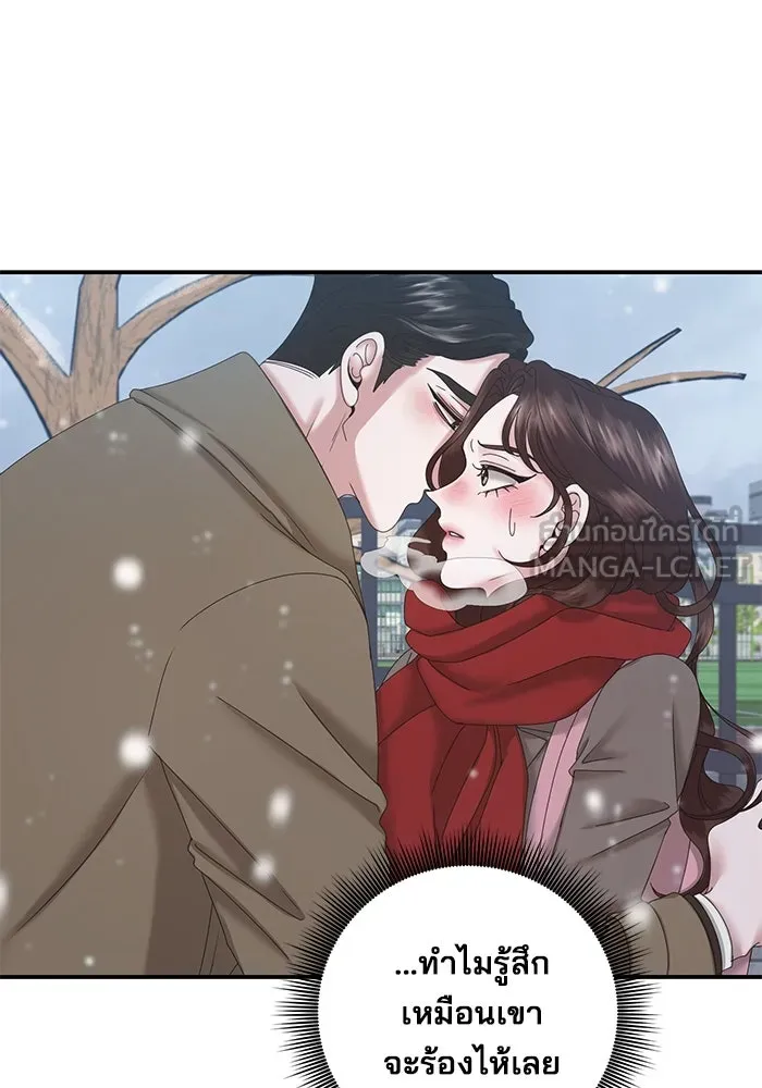 สามีที่ไม่ได้ขอ ตอนที่ 11 รูปที่ 84