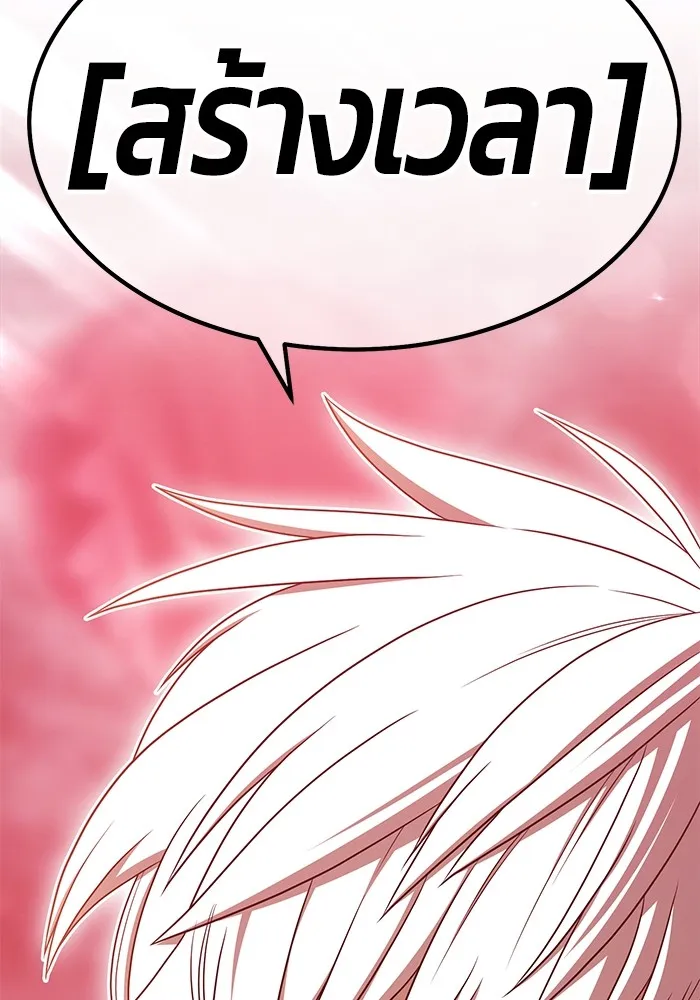 +99 ท่อนไม้พร้อมบวก ตอนที่ 81 รูปที่ 484