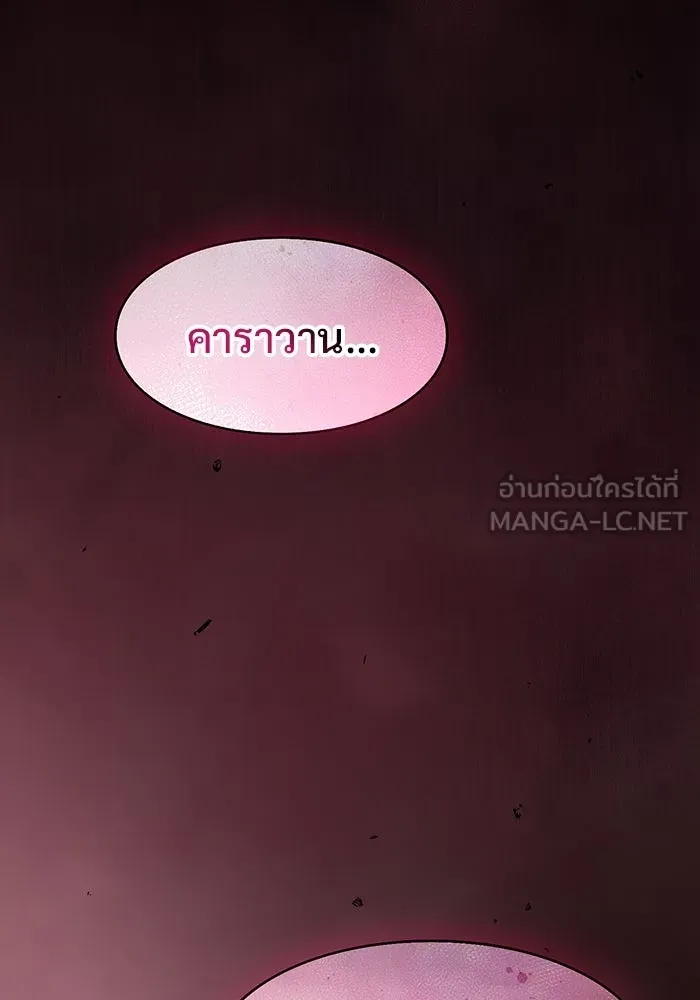 ซอร์ดมาสเตอร์ผู้กลืนดาบ ตอนที่ 2 รูปที่ 177