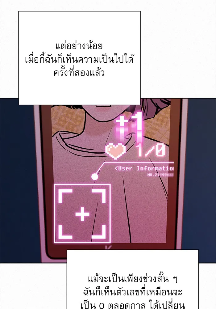 ปฏิบัติการรักวุ่นหัวใจ ตอนที่ 37 รูปที่ 50