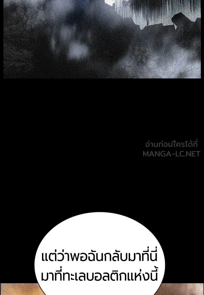 Jungle Juice ตอนที่ 168 รูปที่ 17