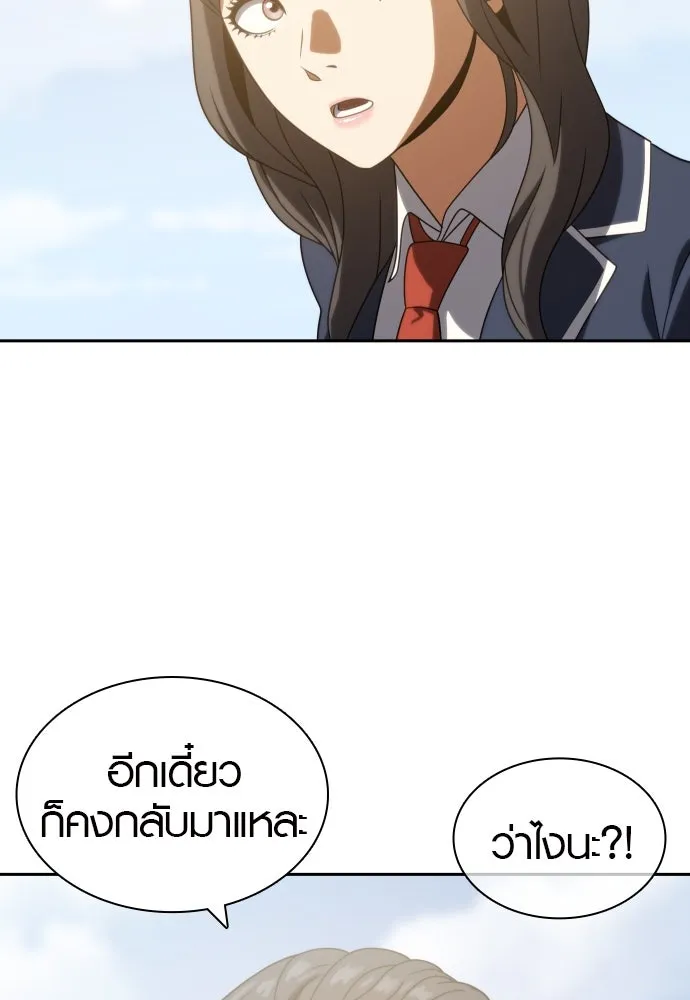 นักรบแช่แข็ง ตอนที่ 18 รูปที่ 64