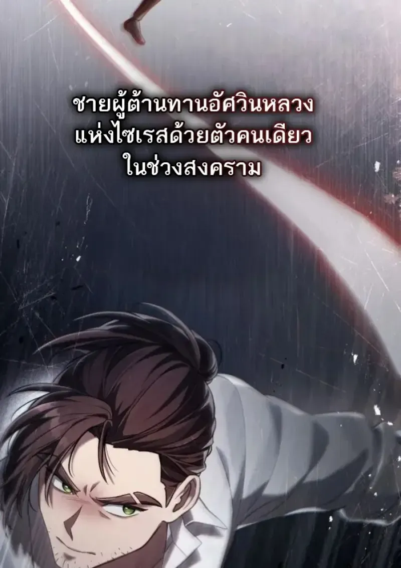 Reborn as the Enemy Prince เก_ดใหม_เป_นเจ_าชายในประเทศศ_ตร_ ตอนที่ ตอนที่ 89 รูปที่ 19