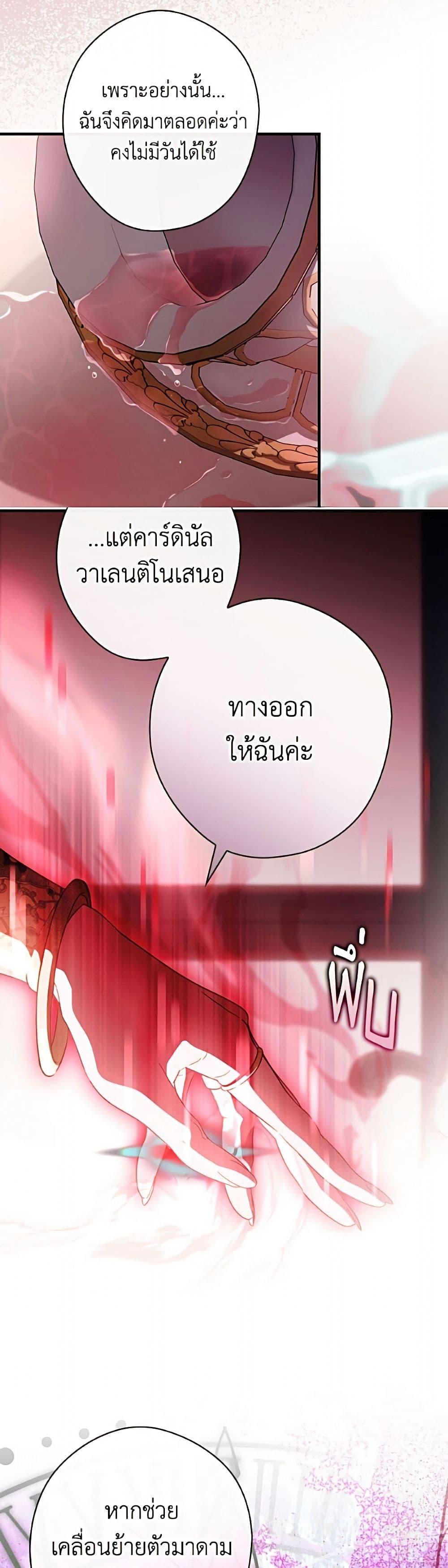 Manga-lc-com อ่านมังงะ อ่านการ์ตูน ออนไลน์ ฟรี How to Get My Husband on My Side ตอนที่ 1 2 3 4 5 6 7 8 9 10 11 12 13 14 ฟรี ไม่มีโฆษณา Manga-lc - อ่าน มังงะ อ่าน การ์ตูน ออนไลน์ อ่านมังงะ ฟรี