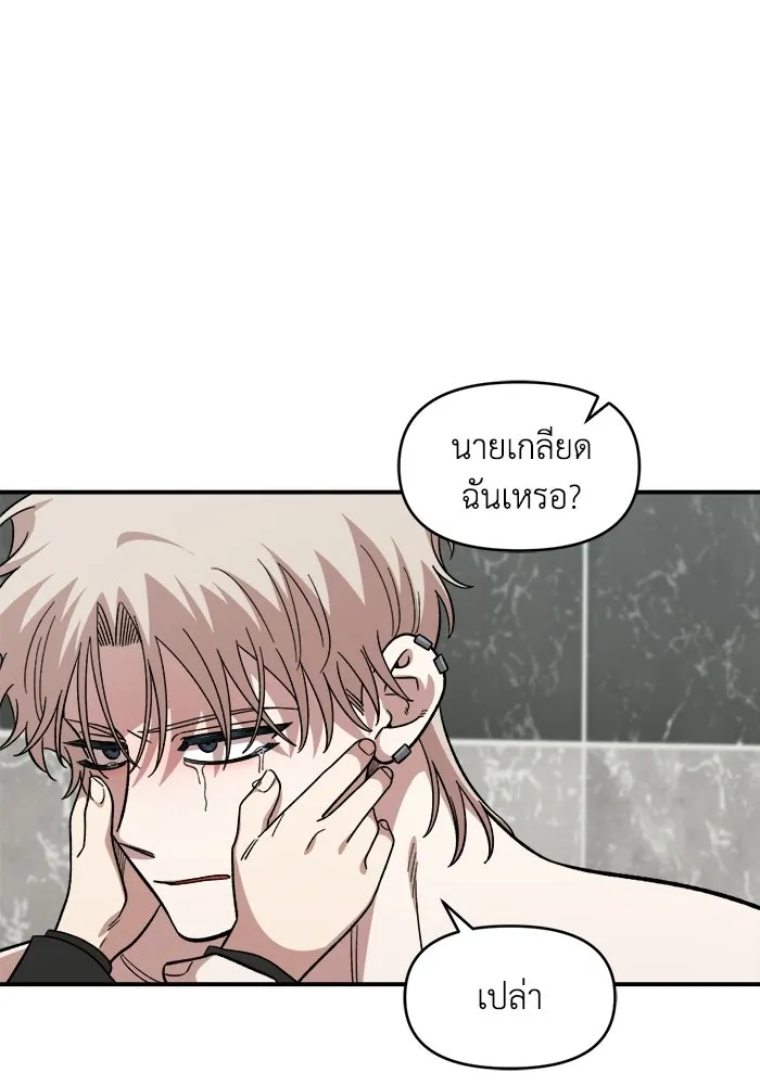 เพื่อนกันมันส์เกิน ตอนที่ 57 รูปที่ 88