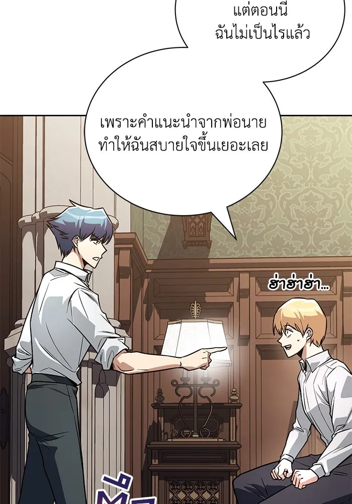 ชีวิตพลิกผันของลอร์ดผู้เกียจคร้าน ตอนที่ 110 พวกเราไปก่อนนะครับ รูปที่ 7
