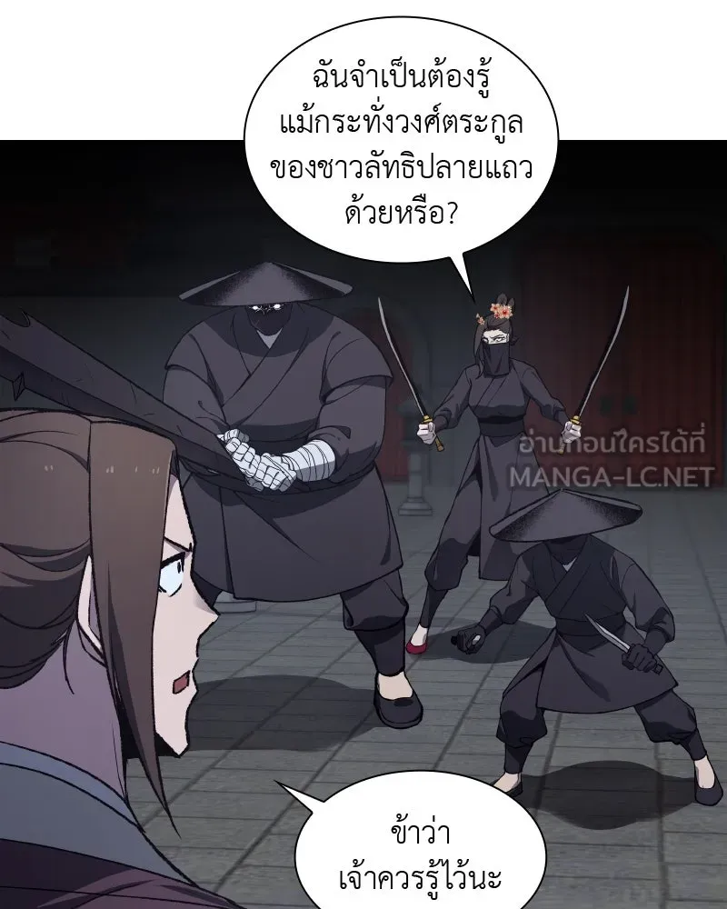 เกิดอีกทีเป็นว่าที่ประมุขลัทธิมาร ตอนที่ 38 รูปที่ 45