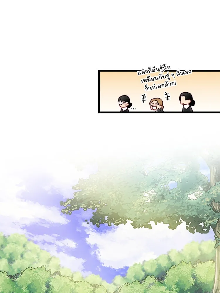 Bring the Love ตอนที่ 75 รูปที่ 47