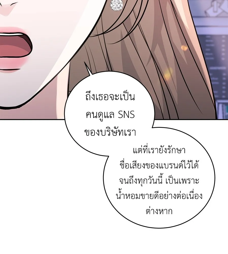 คิมหันต์นิรันดร ตอนที่ 13 รูปที่ 25