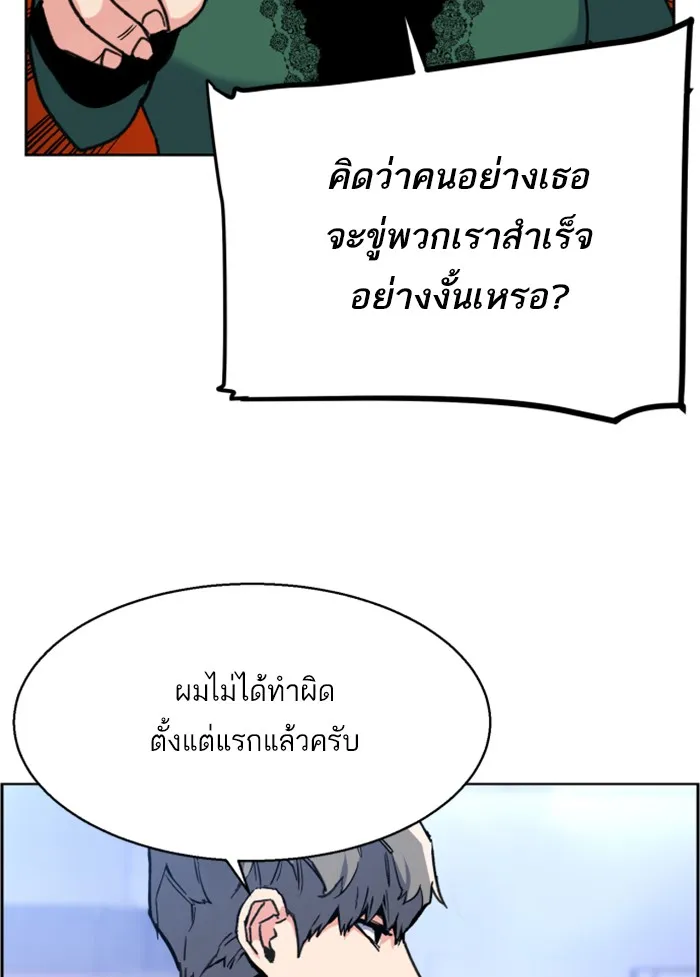 พี่ชายสายบอดี้การ์ด ตอนที่ 9 รูปที่ 62