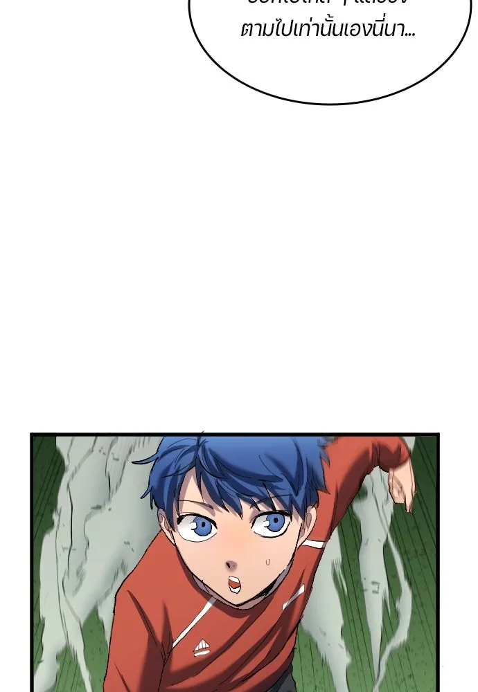 นักเตะแข้งสวรรค์ ตอนที่ 18 รูปที่ 23