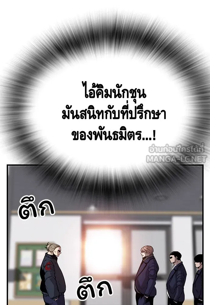 King Game ตอนที่ 50 คราวนี้มีแผนอะไรอีกล่ะ รูปที่ 63